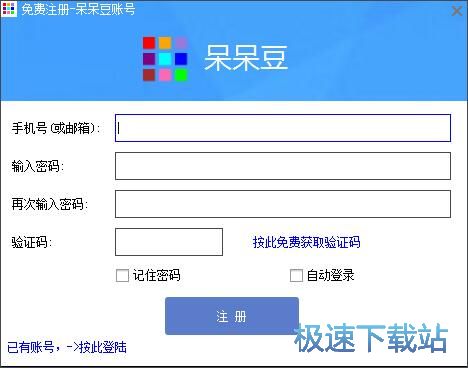 图：注册账号教程