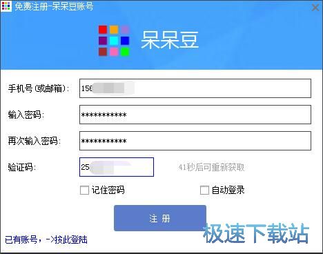 图：注册账号教程