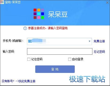图：注册账号教程