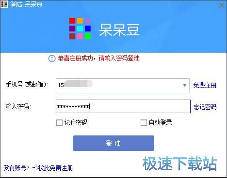 图：注册账号教程