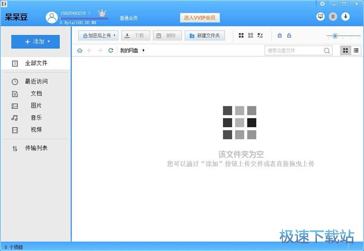 图：注册账号教程