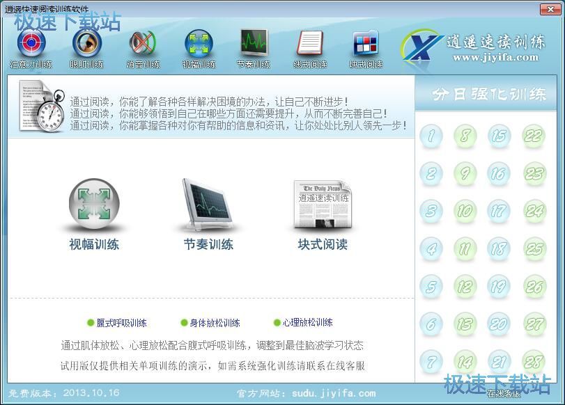 图：一行阅读训练教程