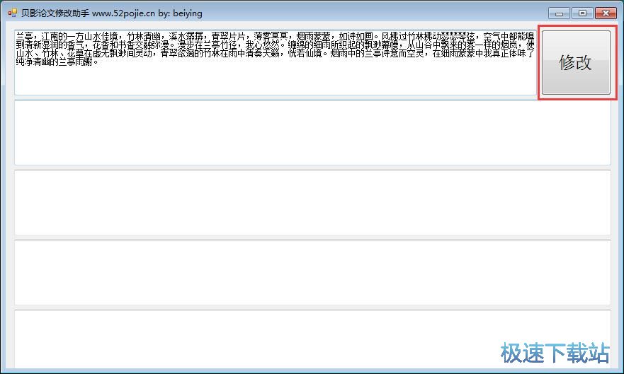 图：修改文本内容教程