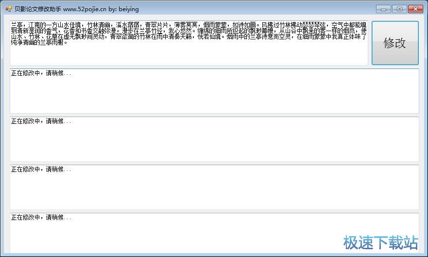 图：修改文本内容教程