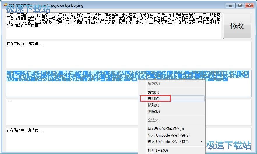 图：修改文本内容教程