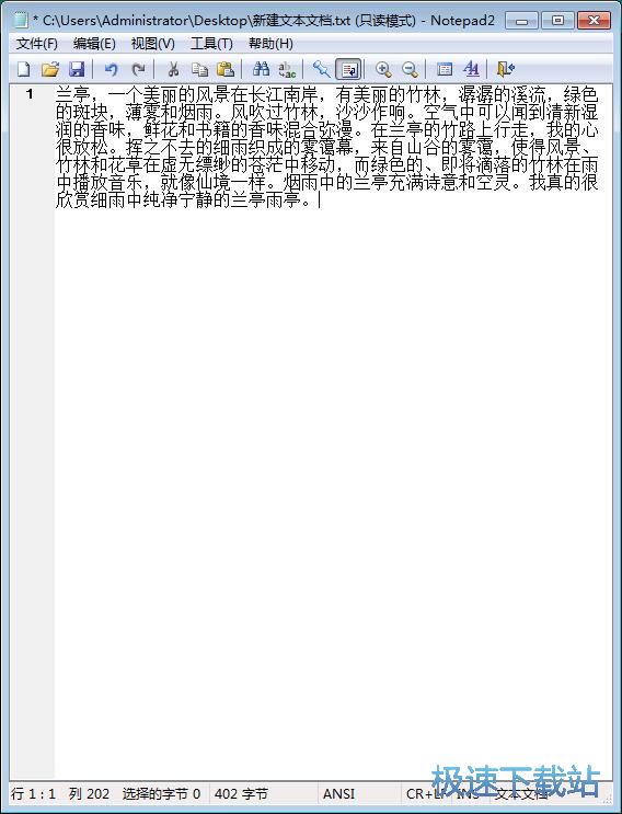 图：修改文本内容教程