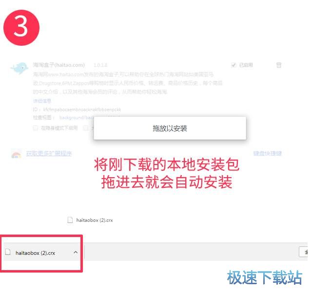 图：海淘盒子安装教程
