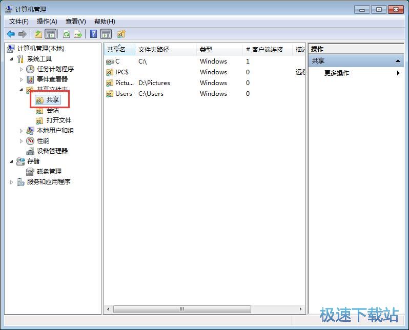 图：关闭文件共享