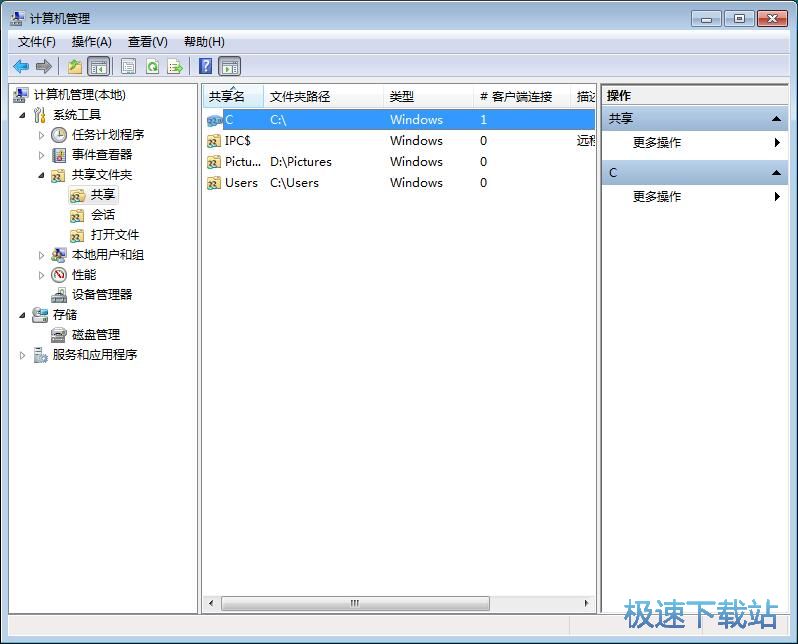 图：关闭文件共享