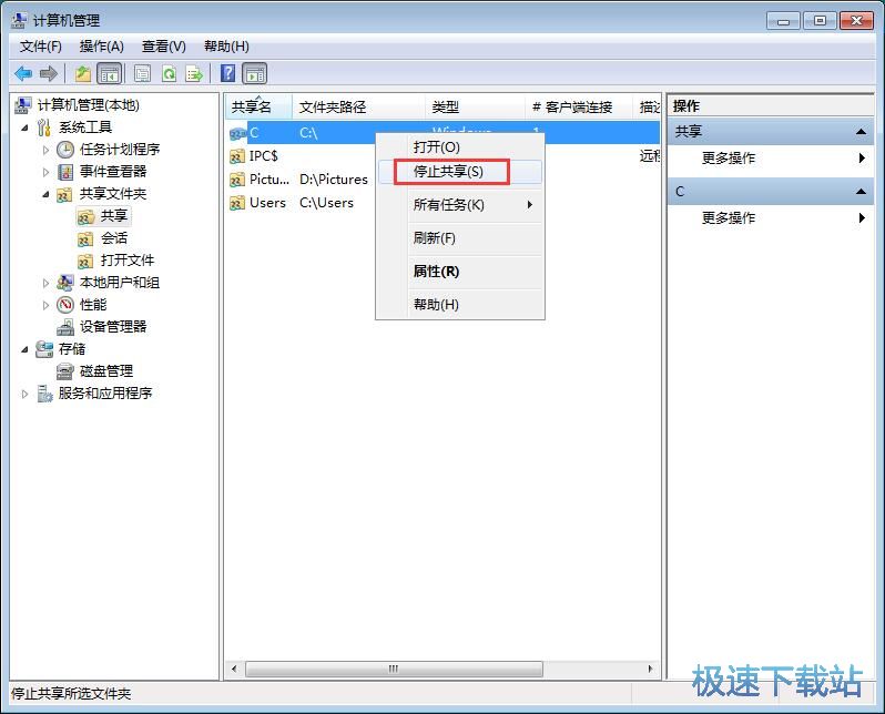 图：关闭文件共享
