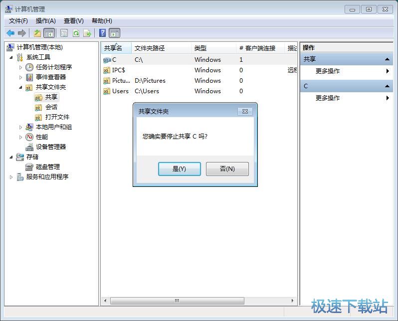 图：关闭文件共享