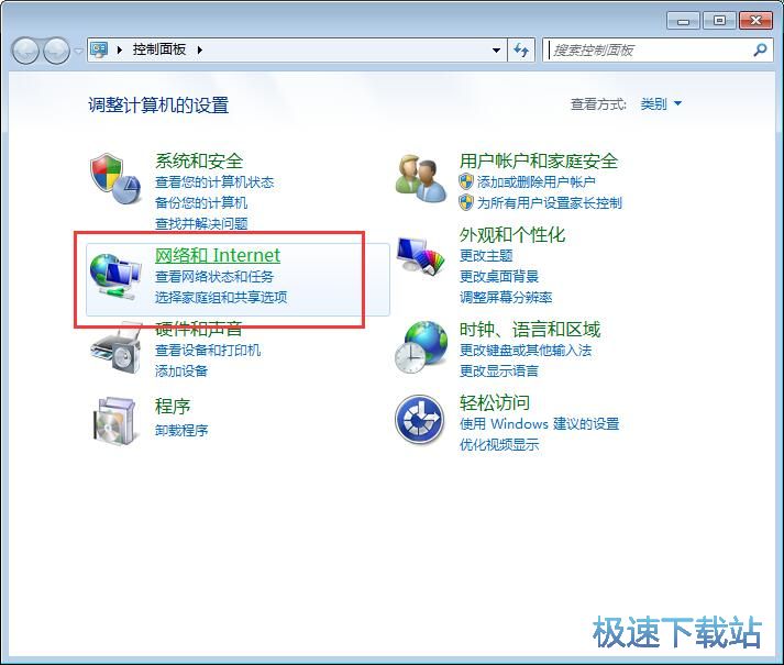 图：删除无用网络连接