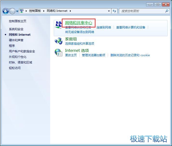 图：删除无用网络连接
