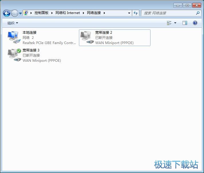 图：删除无用网络连接