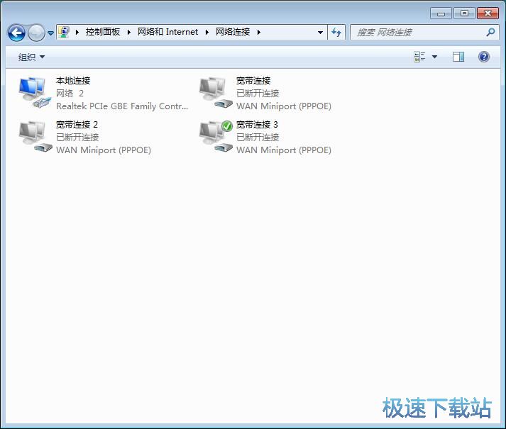 图：删除无用网络连接