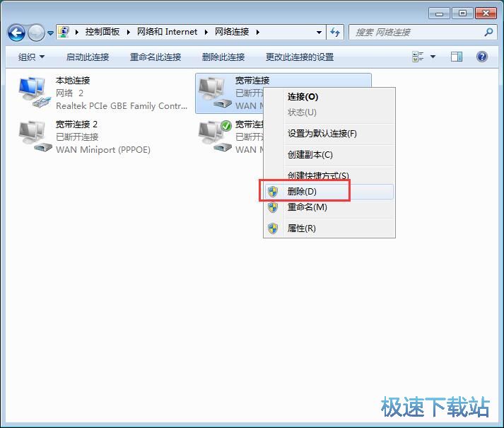 图：删除无用网络连接