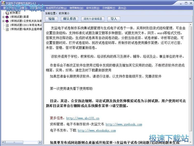 图：一键生成电子试卷教程