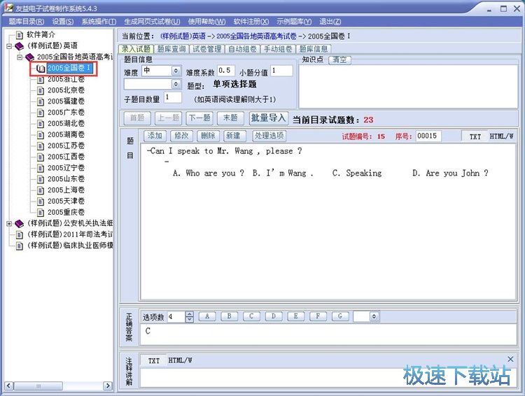 图：一键生成电子试卷教程