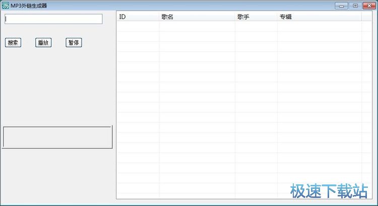 图：生成MP3外链教程