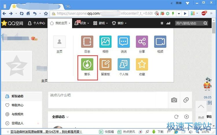 图：生成MP3外链教程