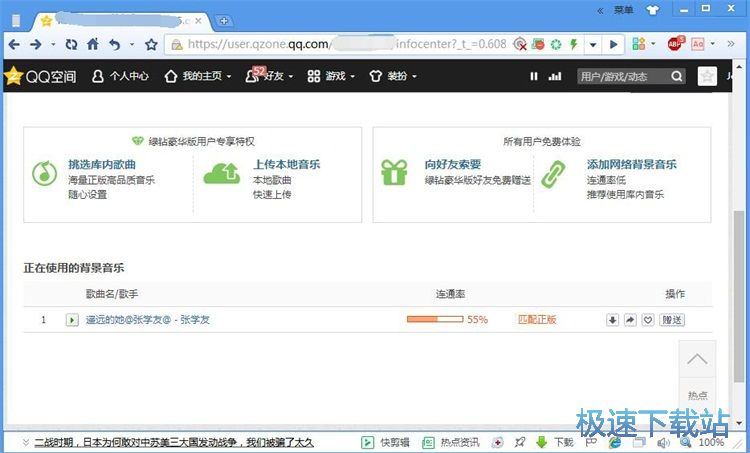 图：生成MP3外链教程