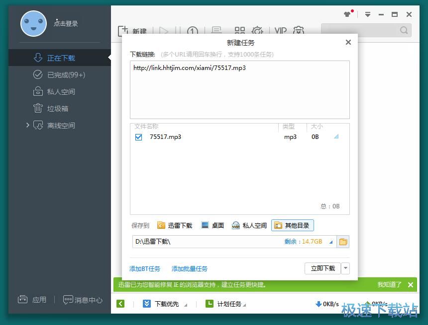图：生成MP3外链教程