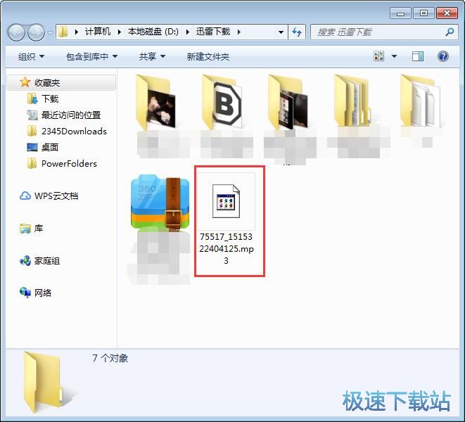 图：生成MP3外链教程