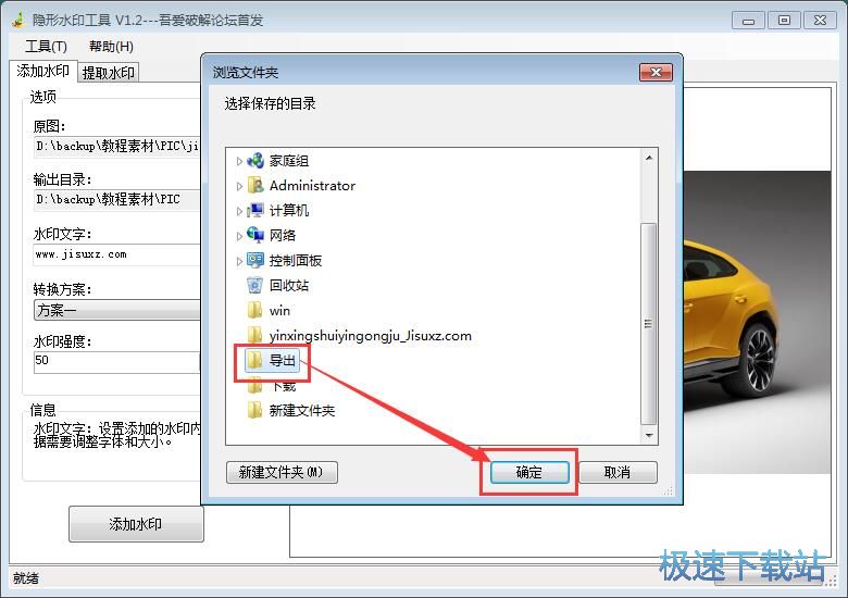 图：添加/提取水印教程