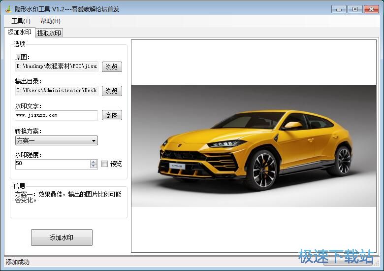 图：添加/提取水印教程