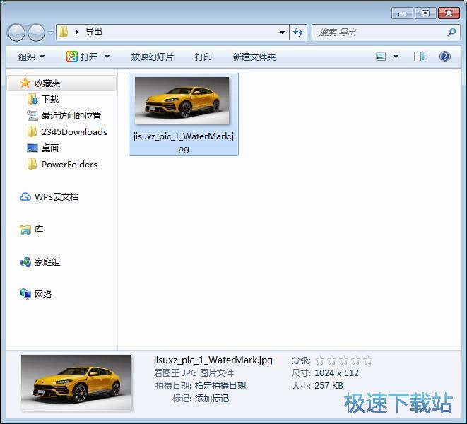 图：添加/提取水印教程