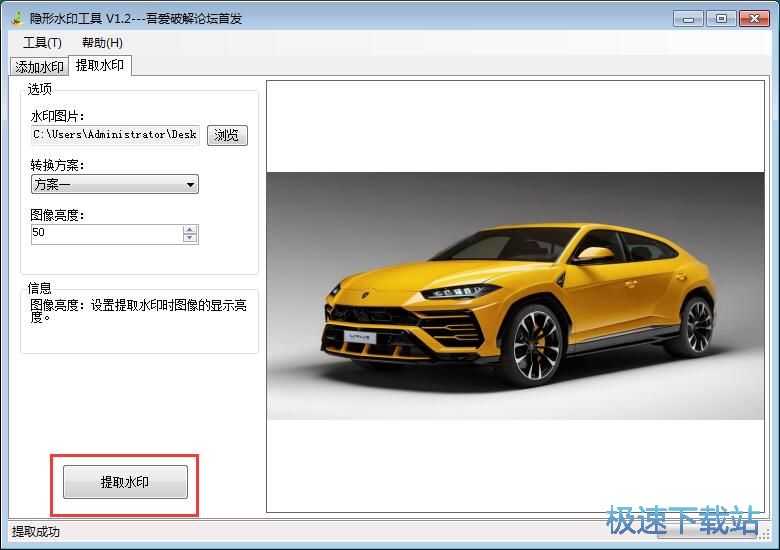 图：添加/提取水印教程