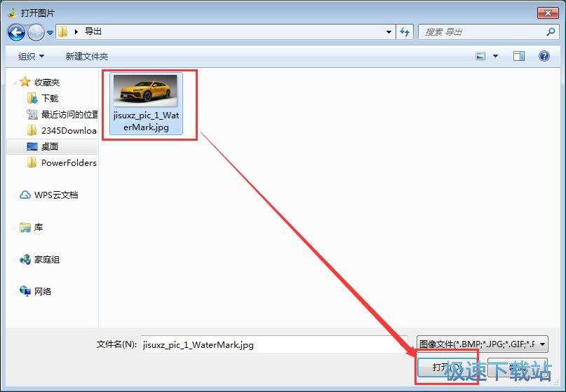 图：添加/提取水印教程