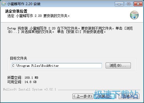 图：小蜜蜂写作安装教程