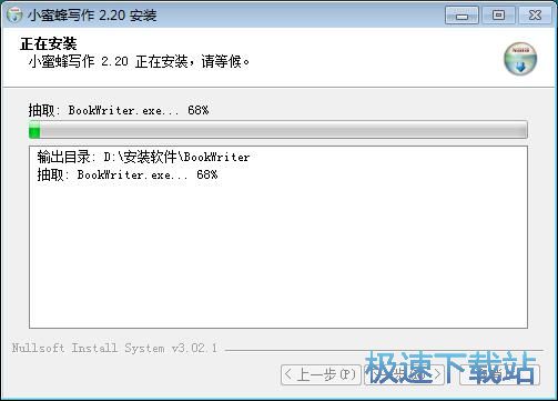 图：小蜜蜂写作安装教程