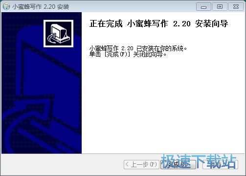 图：小蜜蜂写作安装教程