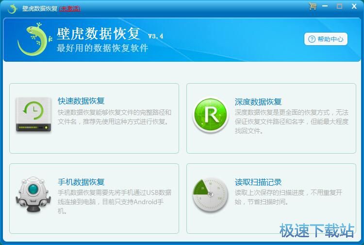 图：恢复被删文件教程