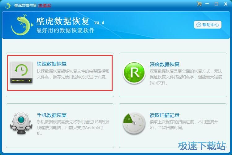 图：恢复被删文件教程