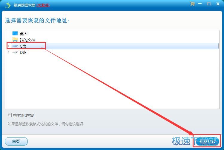图：恢复被删文件教程