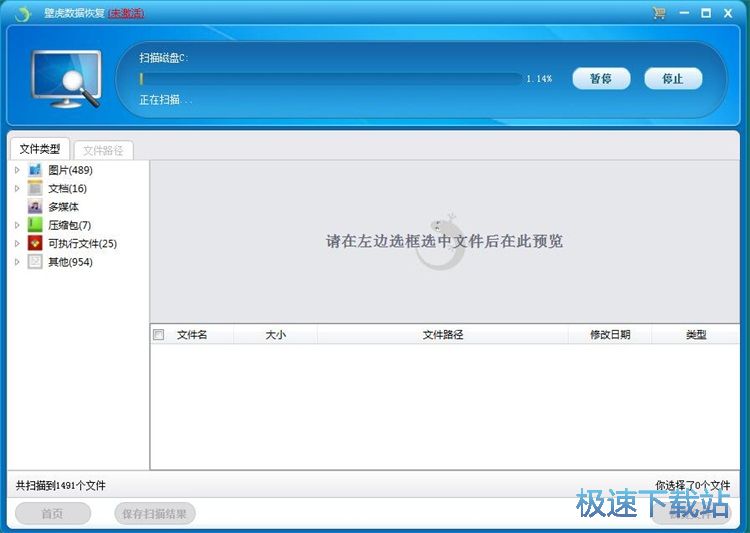 图：恢复被删文件教程