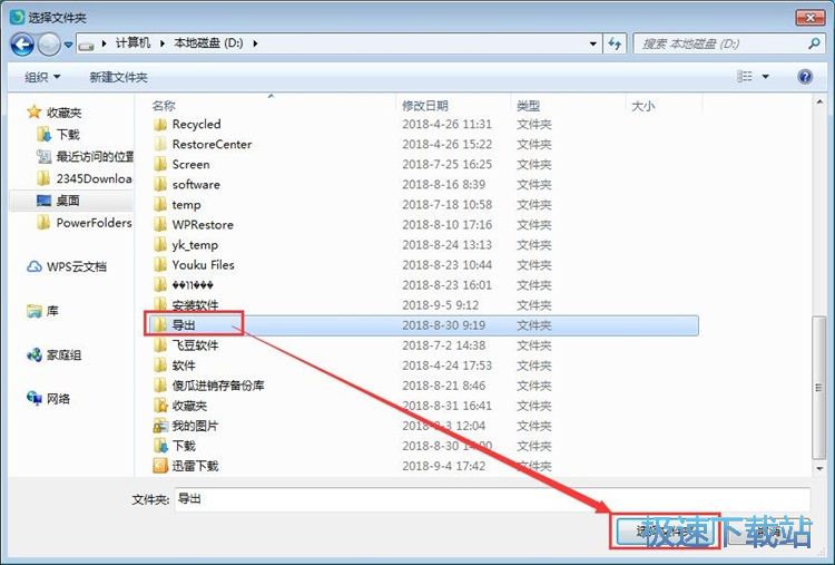 图：恢复被删文件教程