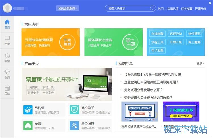 图：注册账号教程