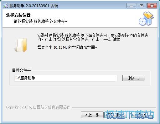图：95113服务助手安装教程
