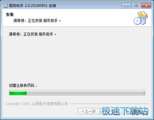 图：95113服务助手安装教程