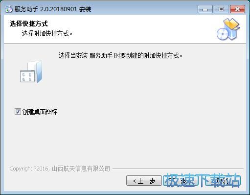 图：95113服务助手安装教程