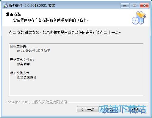 图：95113服务助手安装教程