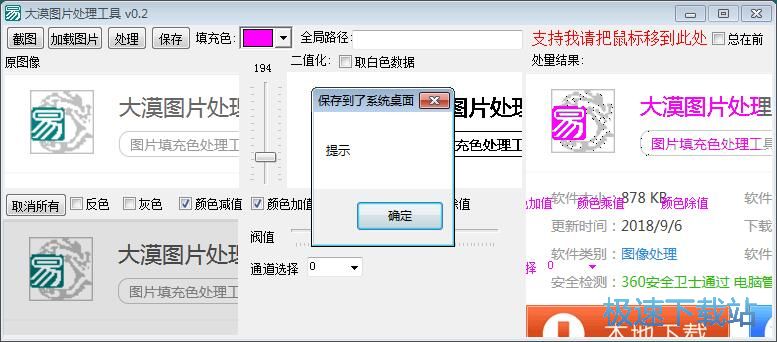 图：修改颜色教程