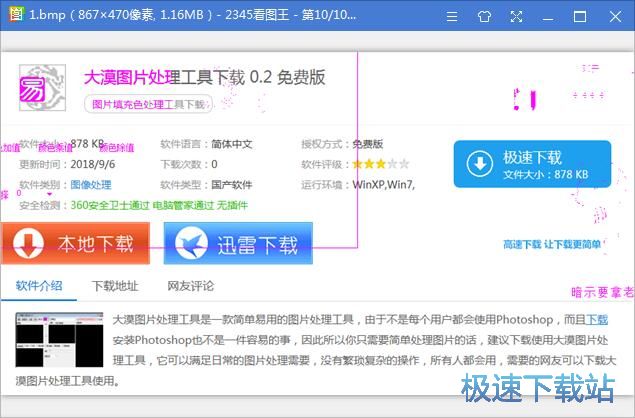 图：修改颜色教程
