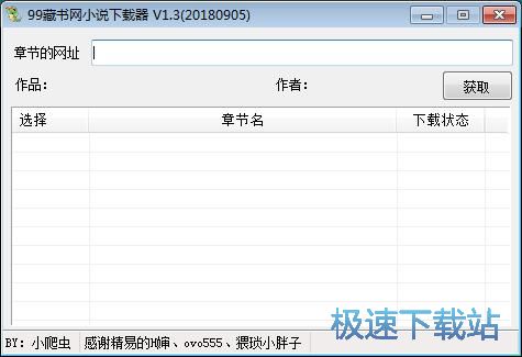 图：下载在线小说教程