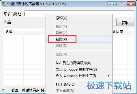 图：下载在线小说教程