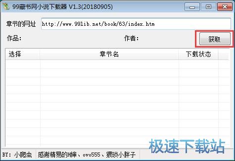图：下载在线小说教程